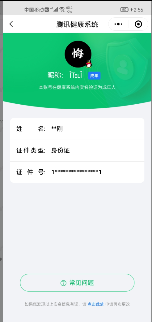 SMCW35866使命召唤手游账号详情图6