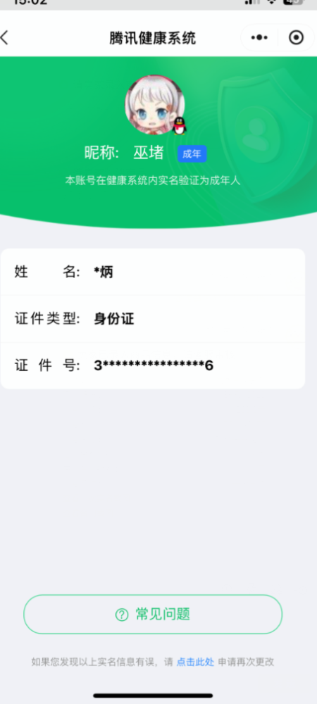SMCW35867使命召唤手游账号详情图6