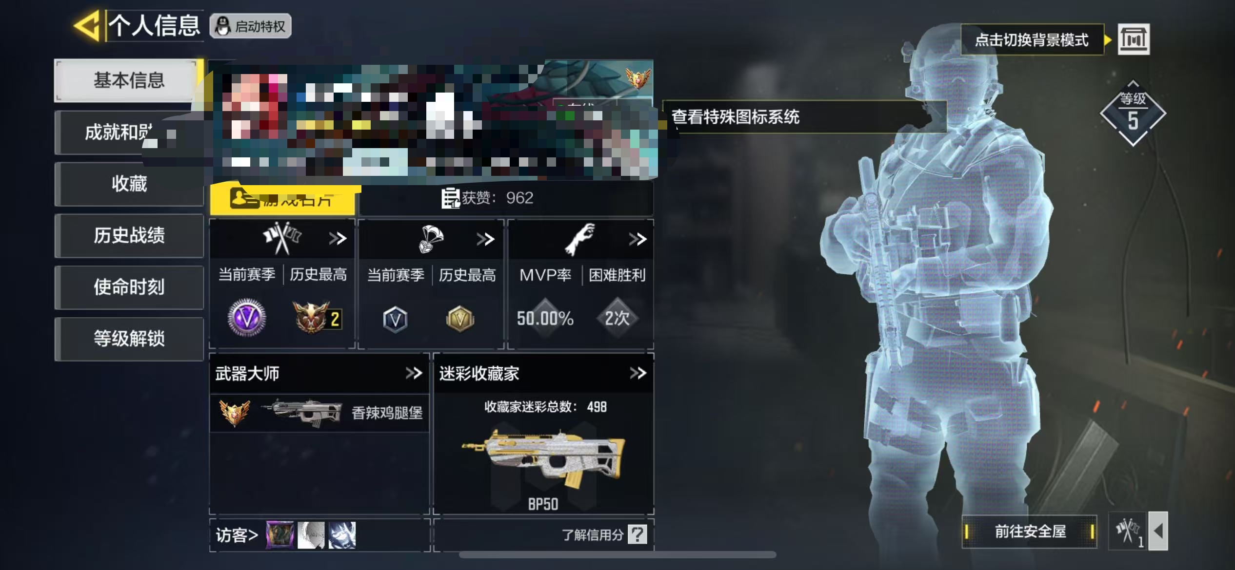 SMCW35867使命召唤手游账号详情图5