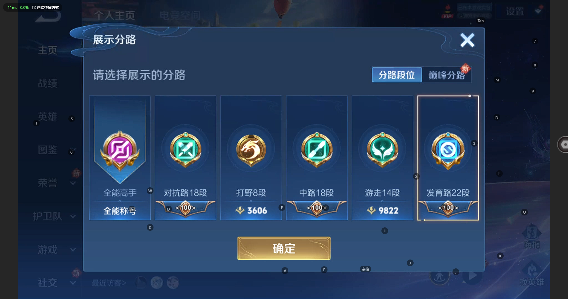 WZBSY3234669王者荣耀账号详情图2 WZBSY3234669王者荣耀账号详情图2
