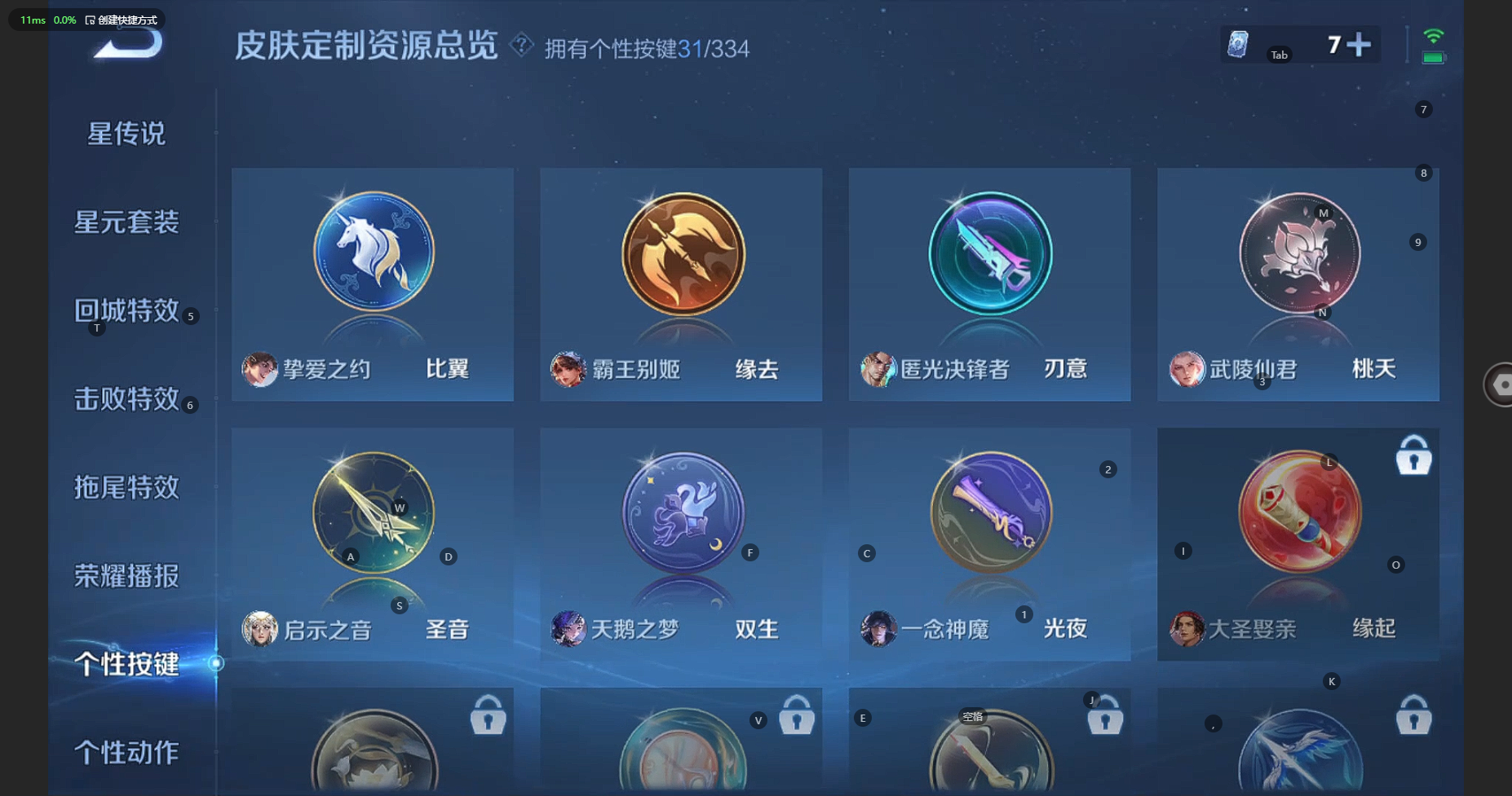 WZBSY3234669王者荣耀账号详情图20 WZBSY3234669王者荣耀账号详情图20