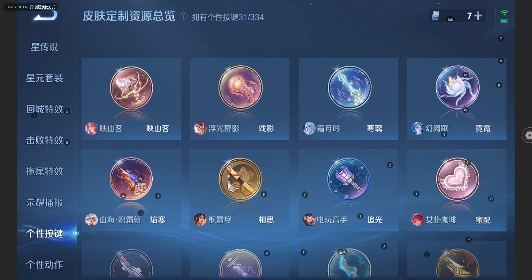 WZBSY3234669王者荣耀账号详情图19 WZBSY3234669王者荣耀账号详情图19