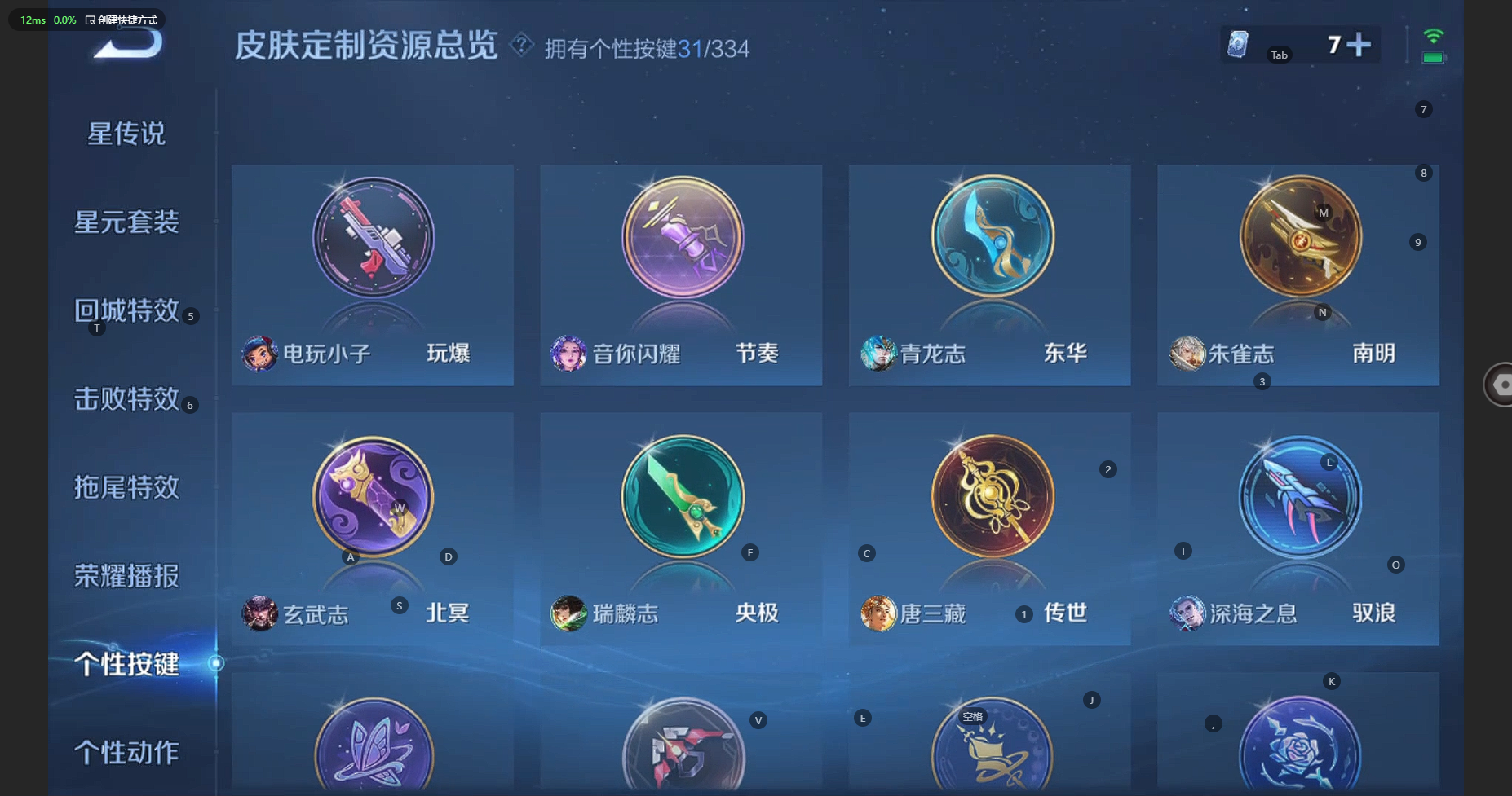 WZBSY3234669王者荣耀账号详情图21 WZBSY3234669王者荣耀账号详情图21