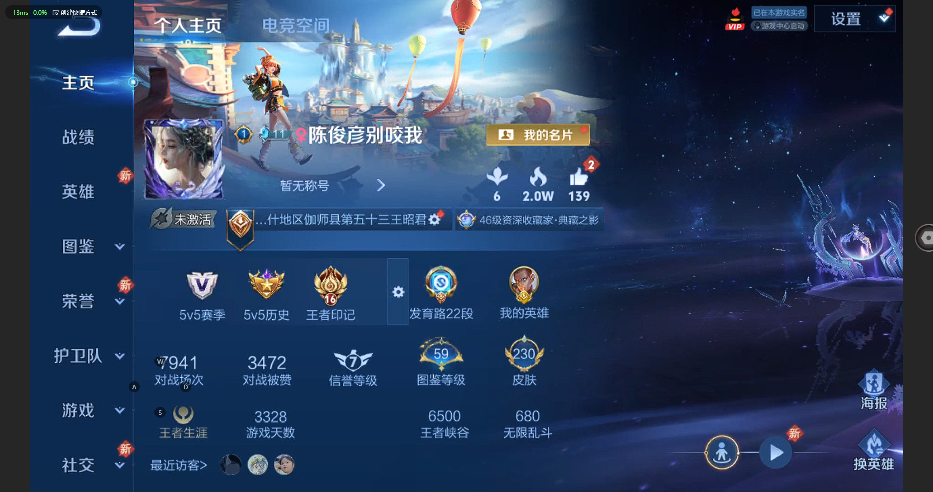 王者荣耀账号苹果QQ125英雄-230皮肤-金标达摩 发育路22段 230皮肤 3典藏 26传说 2星传说 16印记 1