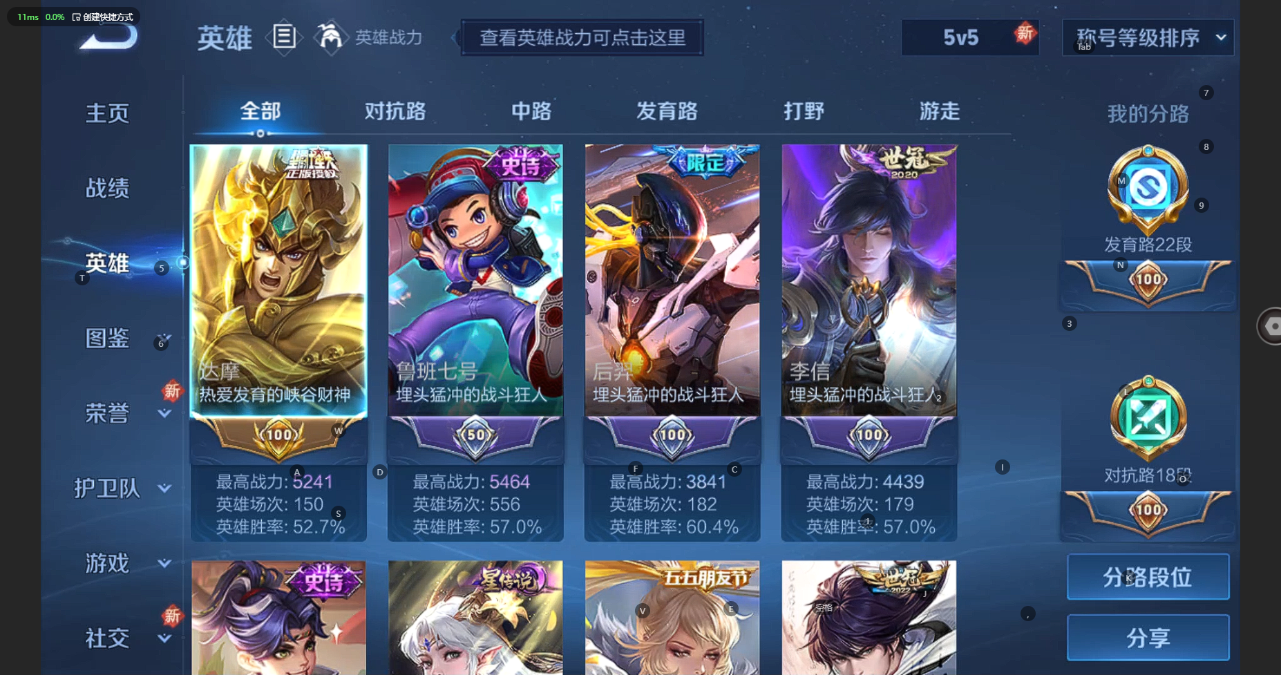 WZBSY3234669王者荣耀账号详情图4 WZBSY3234669王者荣耀账号详情图4
