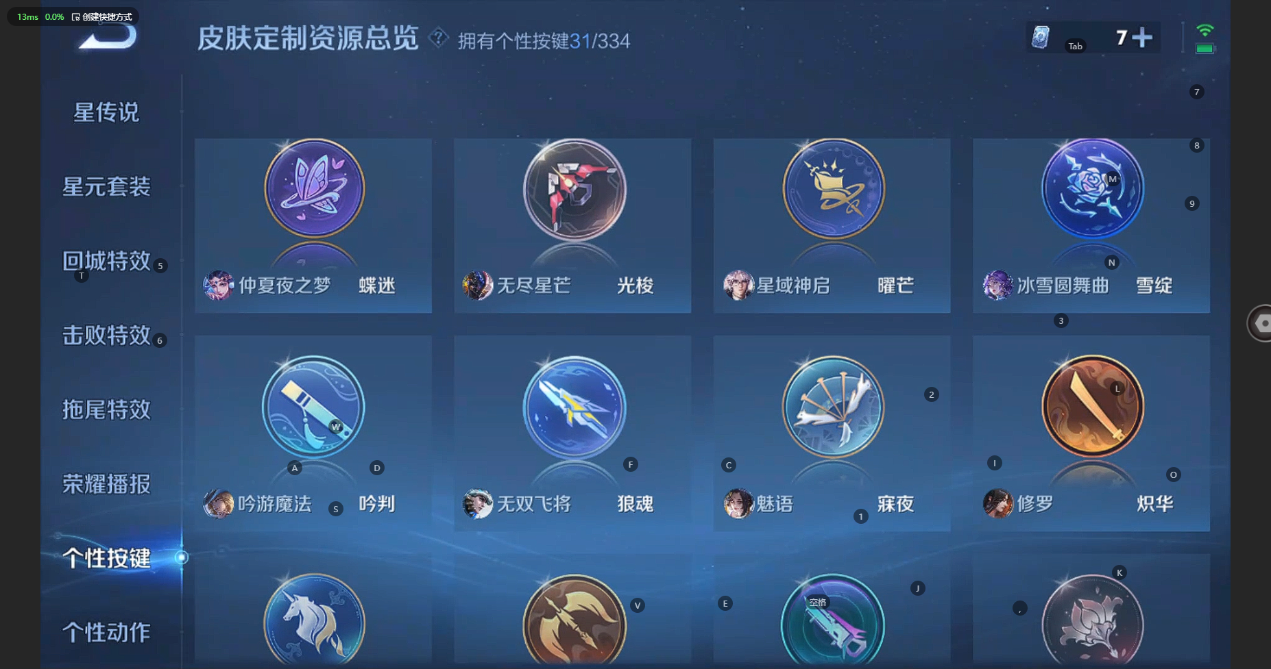 WZBSY3234669王者荣耀账号详情图22 WZBSY3234669王者荣耀账号详情图22