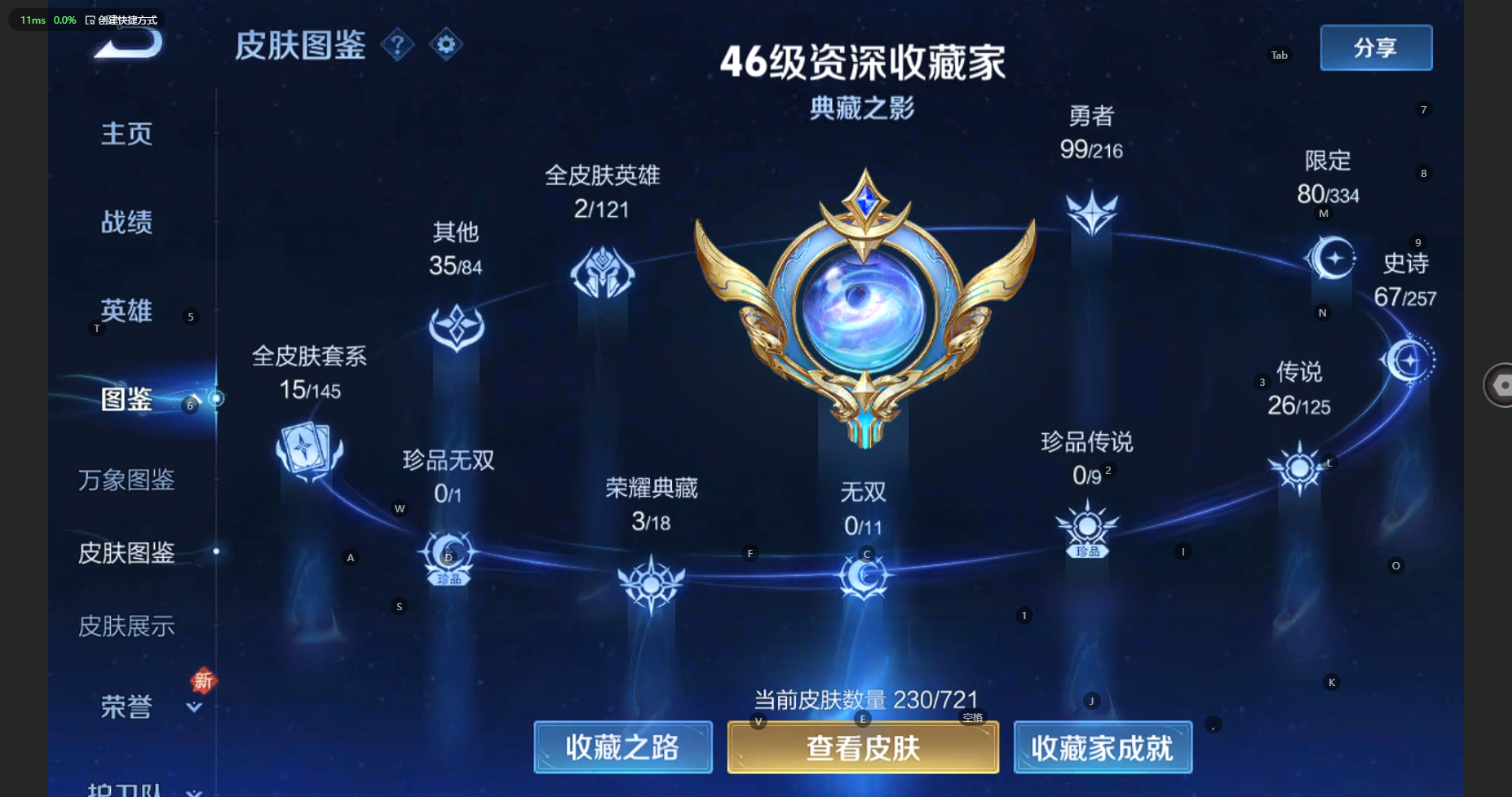 WZBSY3234669王者荣耀账号详情图6 WZBSY3234669王者荣耀账号详情图6