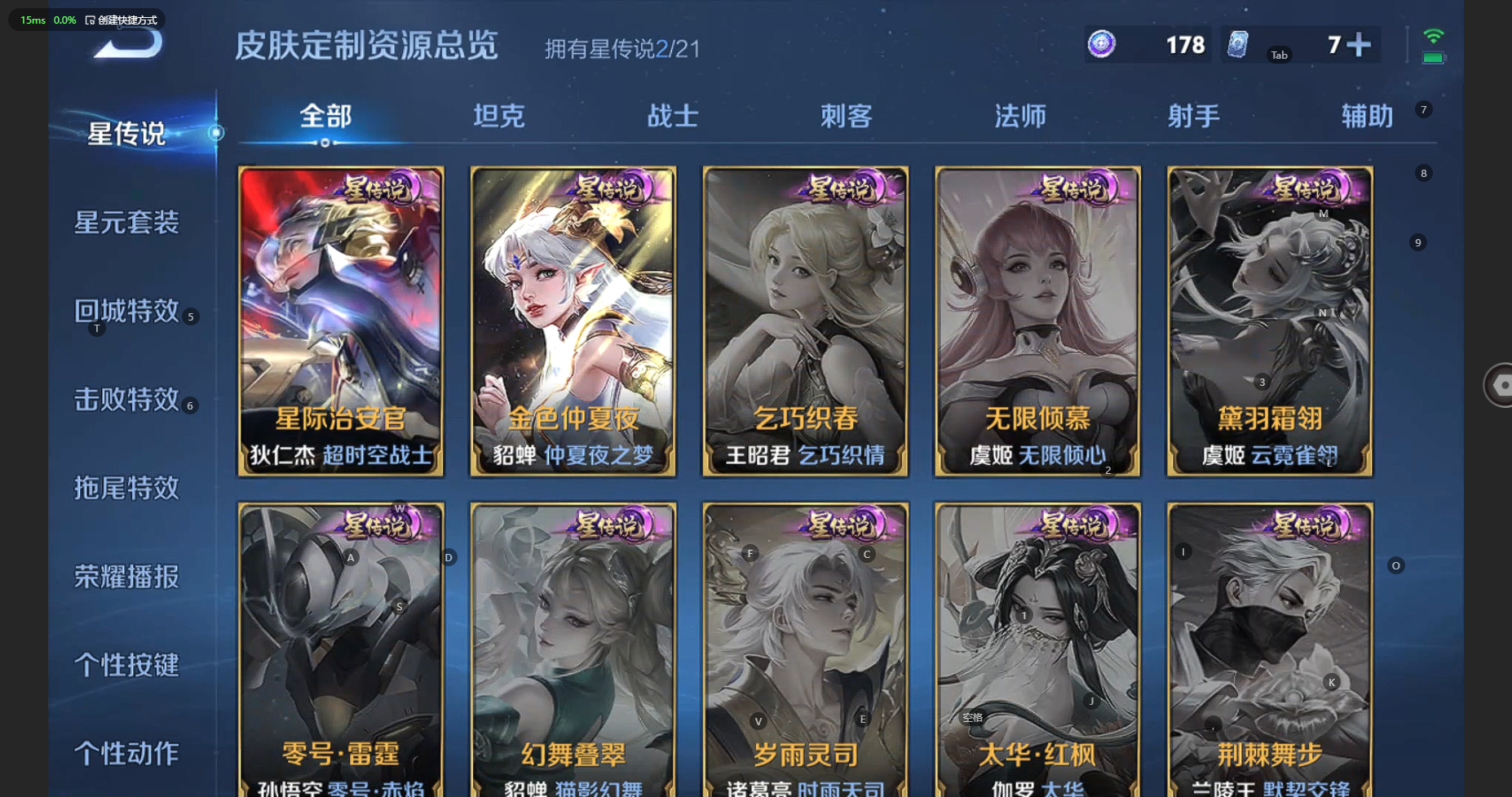 WZBSY3234669王者荣耀账号详情图7 WZBSY3234669王者荣耀账号详情图7