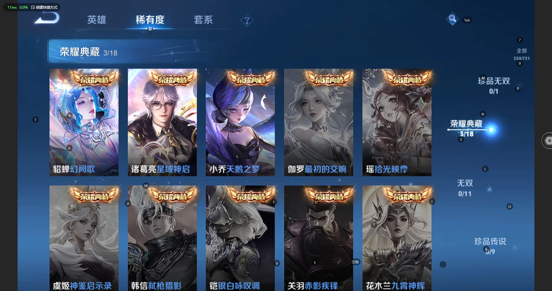 WZBSY3234669王者荣耀账号详情图8 WZBSY3234669王者荣耀账号详情图8