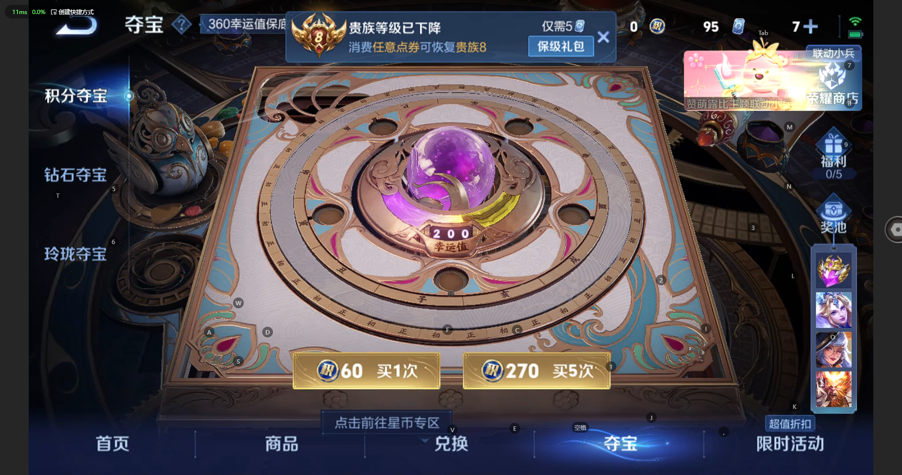 WZBSY3234669王者荣耀账号详情图25 WZBSY3234669王者荣耀账号详情图25