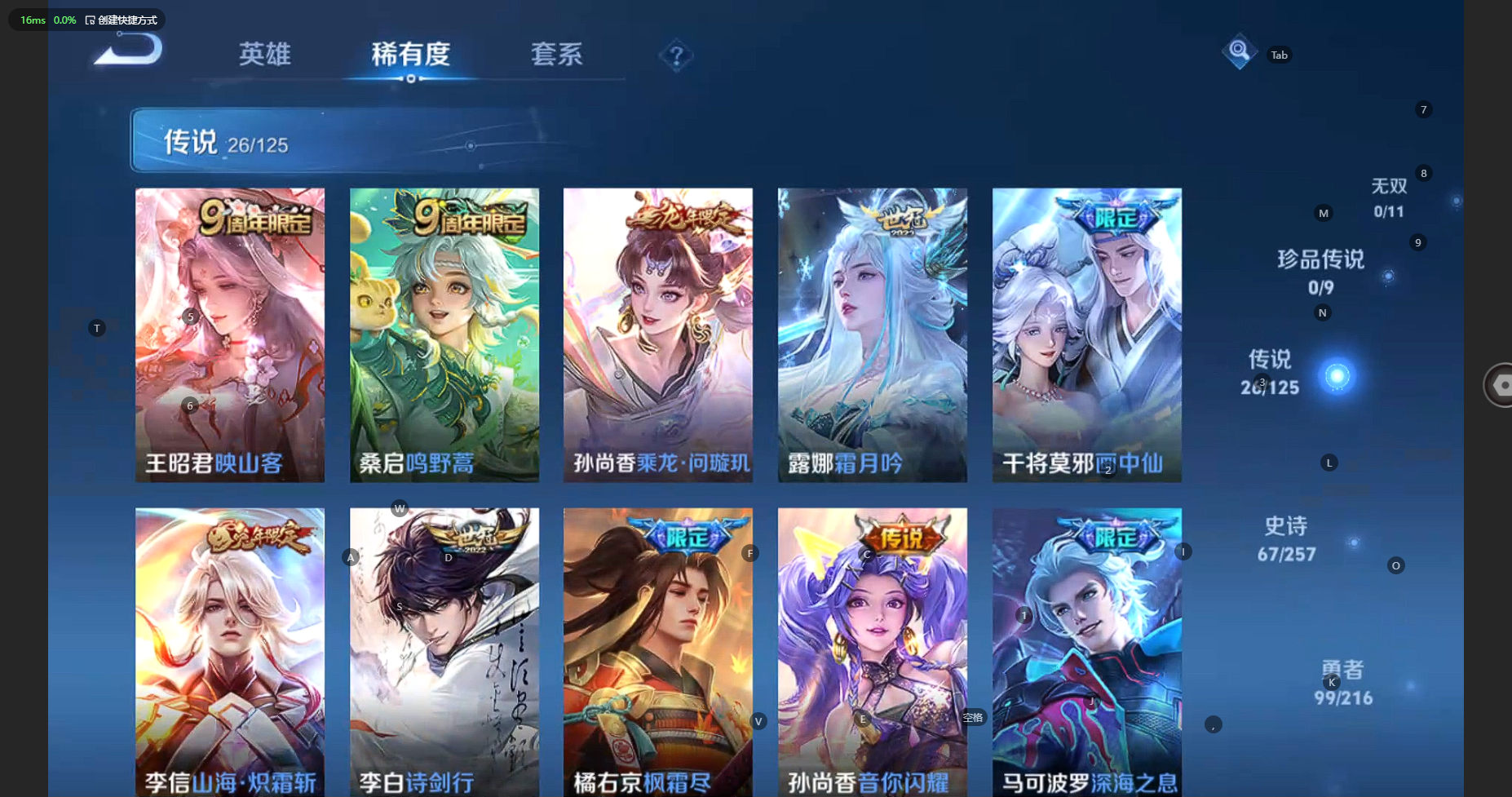 WZBSY3234669王者荣耀账号详情图9 WZBSY3234669王者荣耀账号详情图9