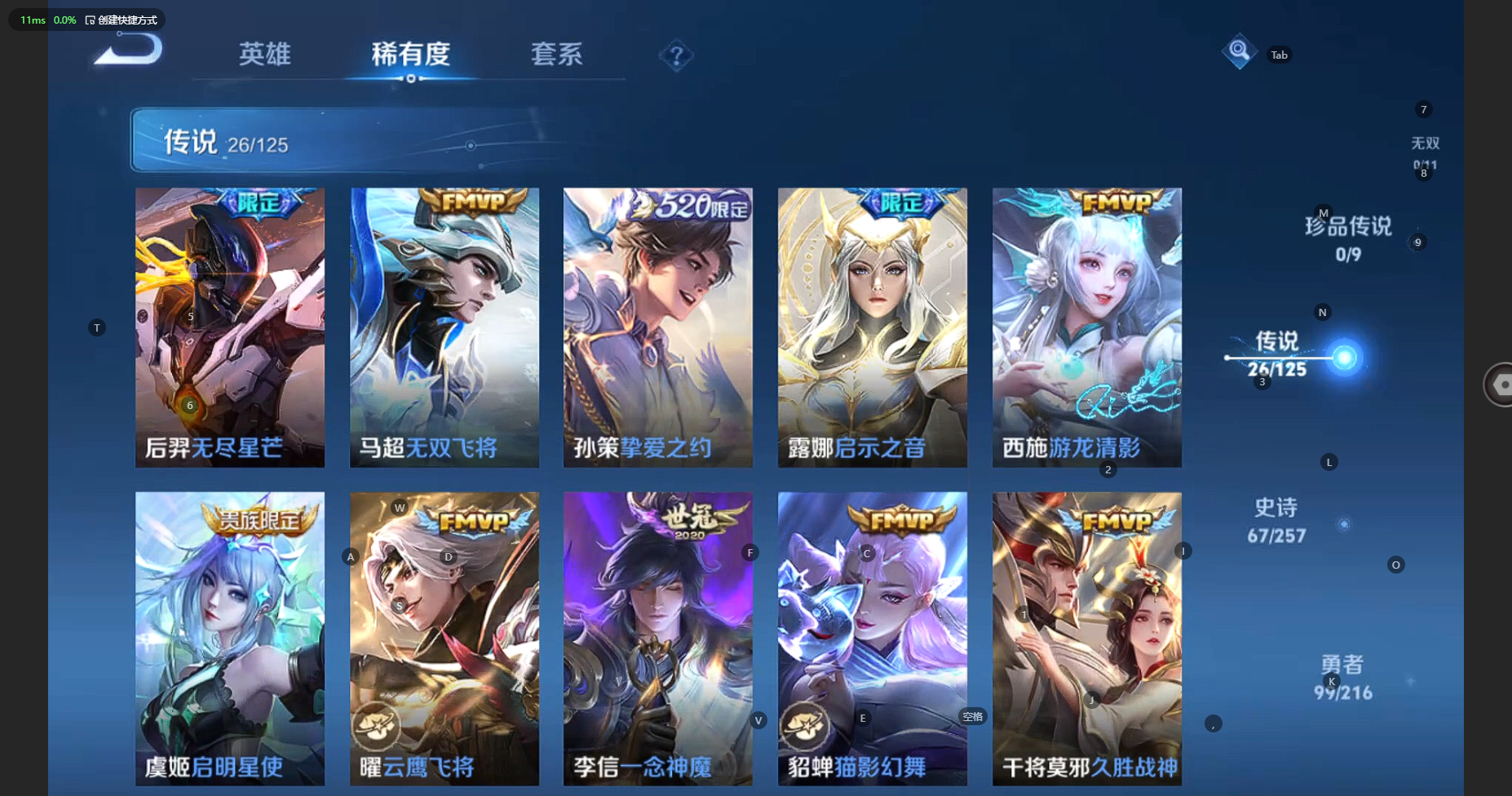 WZBSY3234669王者荣耀账号详情图10 WZBSY3234669王者荣耀账号详情图10