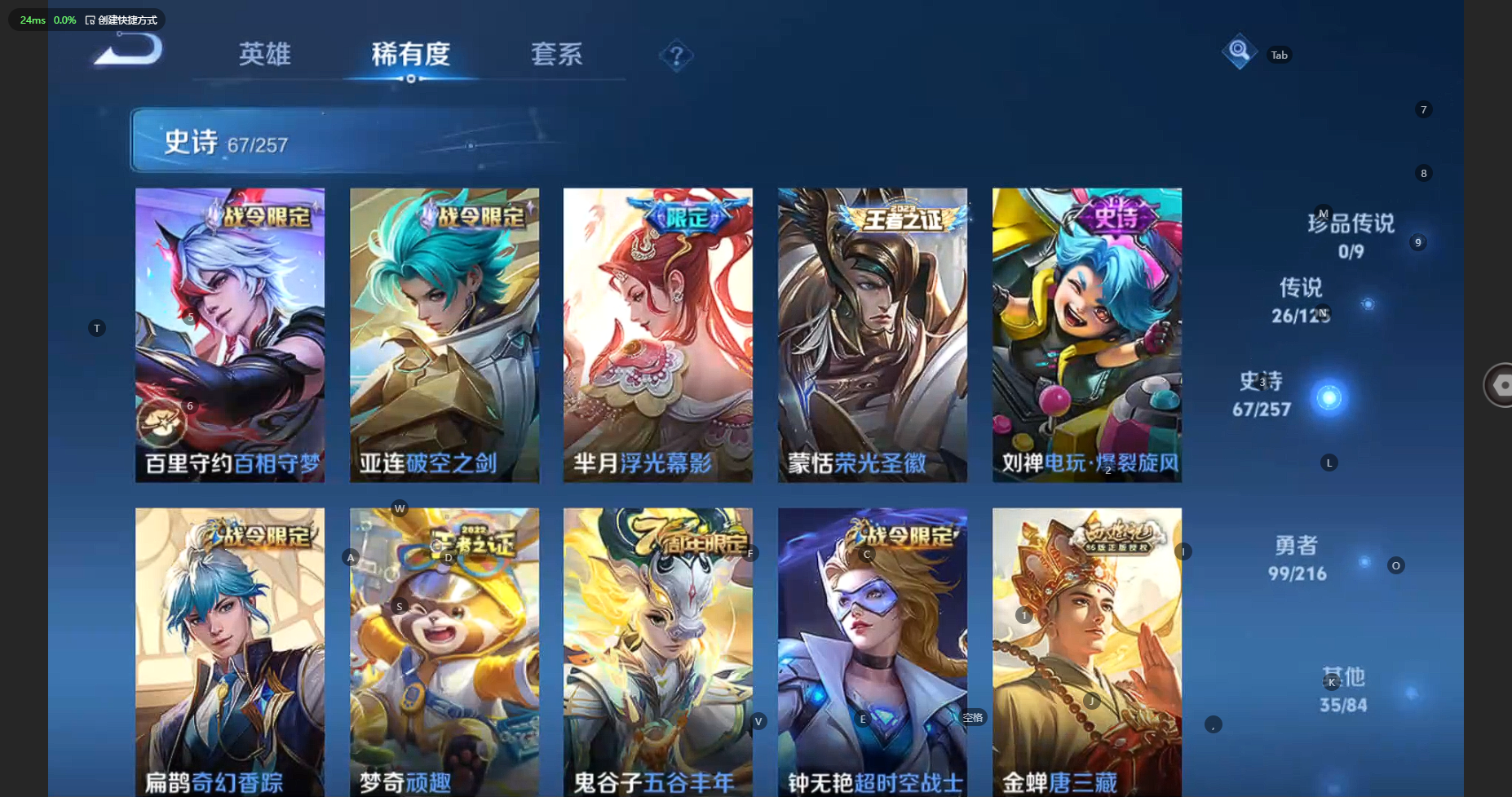 WZBSY3234669王者荣耀账号详情图12 WZBSY3234669王者荣耀账号详情图12