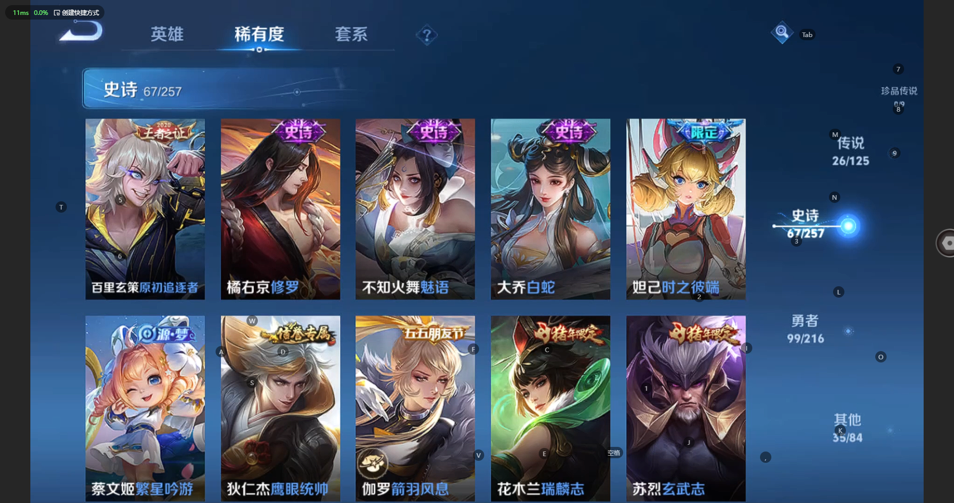 WZBSY3234669王者荣耀账号详情图14 WZBSY3234669王者荣耀账号详情图14