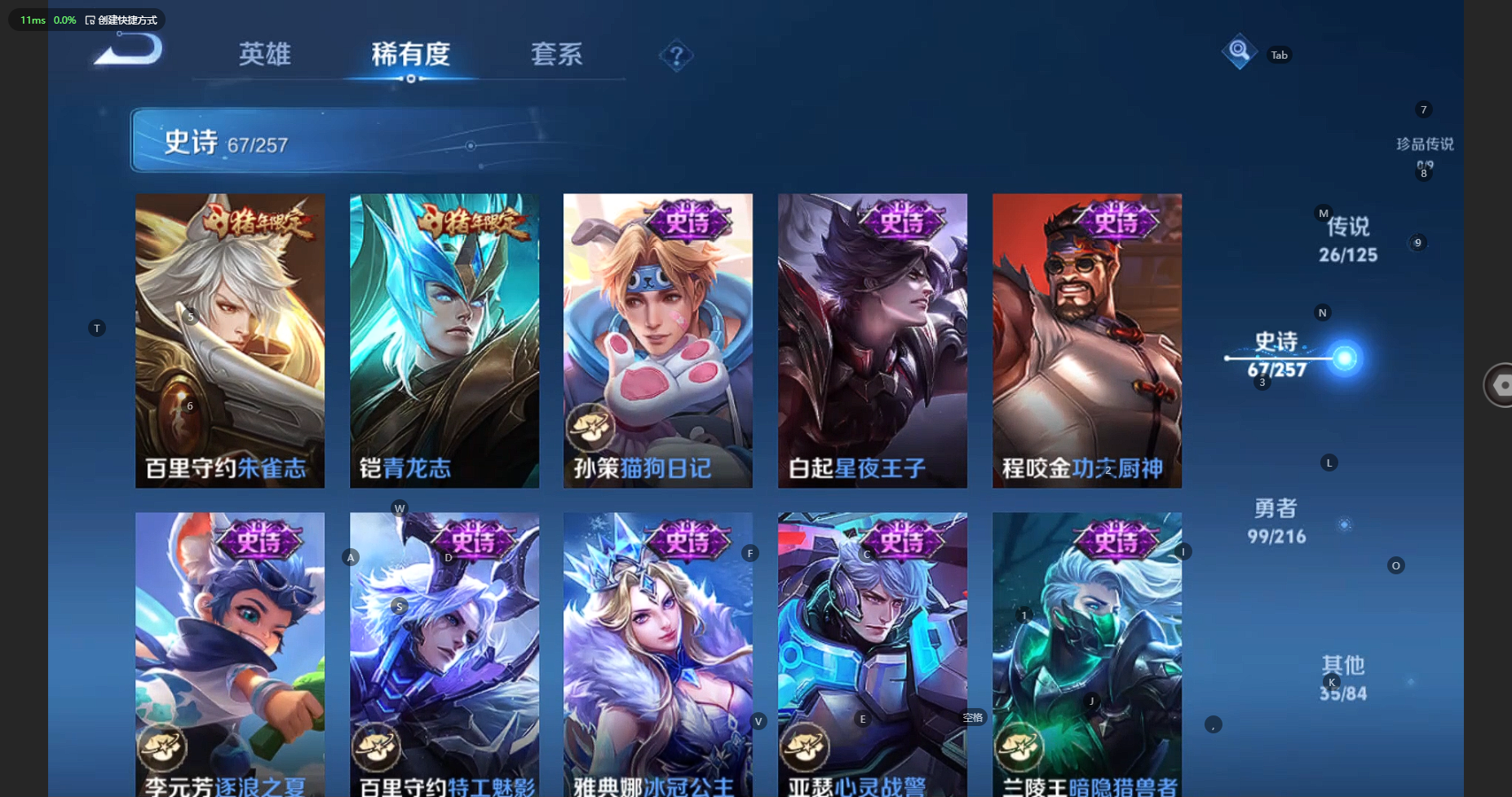 WZBSY3234669王者荣耀账号详情图15 WZBSY3234669王者荣耀账号详情图15