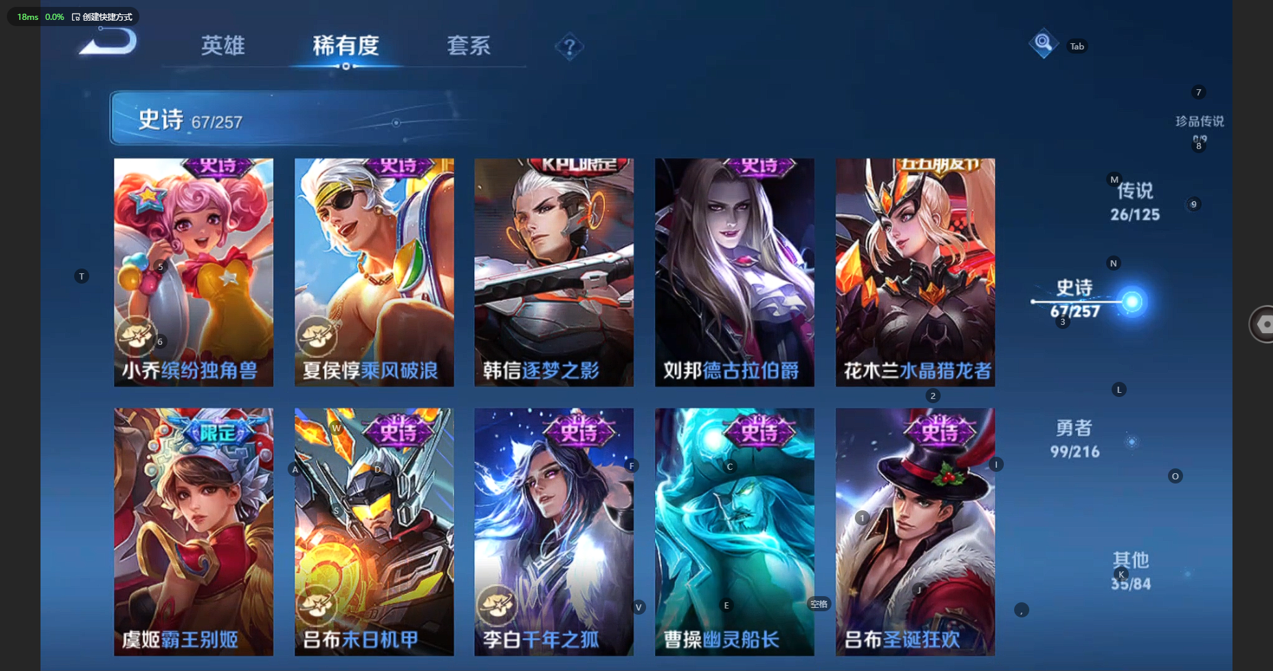 WZBSY3234669王者荣耀账号详情图16 WZBSY3234669王者荣耀账号详情图16