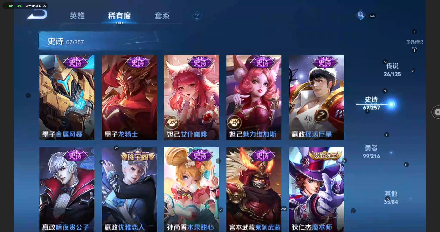 WZBSY3234669王者荣耀账号详情图17 WZBSY3234669王者荣耀账号详情图17