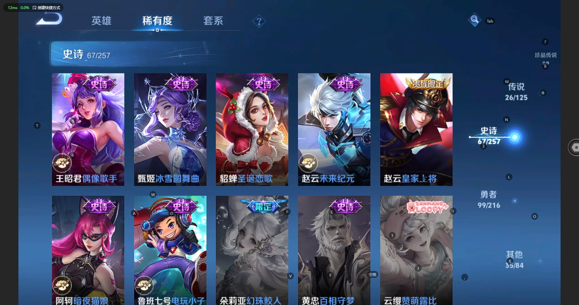 WZBSY3234669王者荣耀账号详情图18 WZBSY3234669王者荣耀账号详情图18