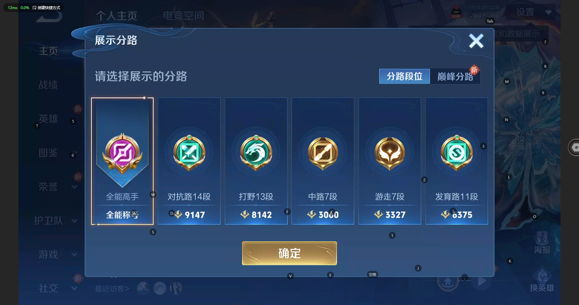 WZBSY3238421王者荣耀账号详情图2