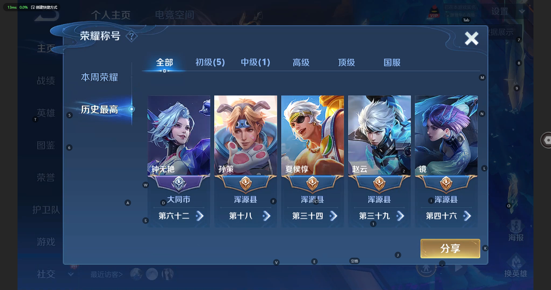 WZBSY3238421王者荣耀账号详情图3