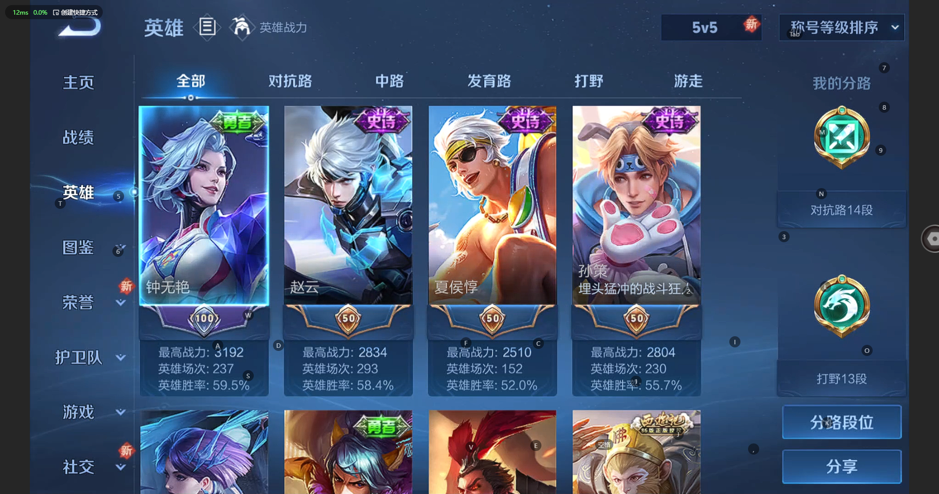 WZBSY3238421王者荣耀账号详情图4