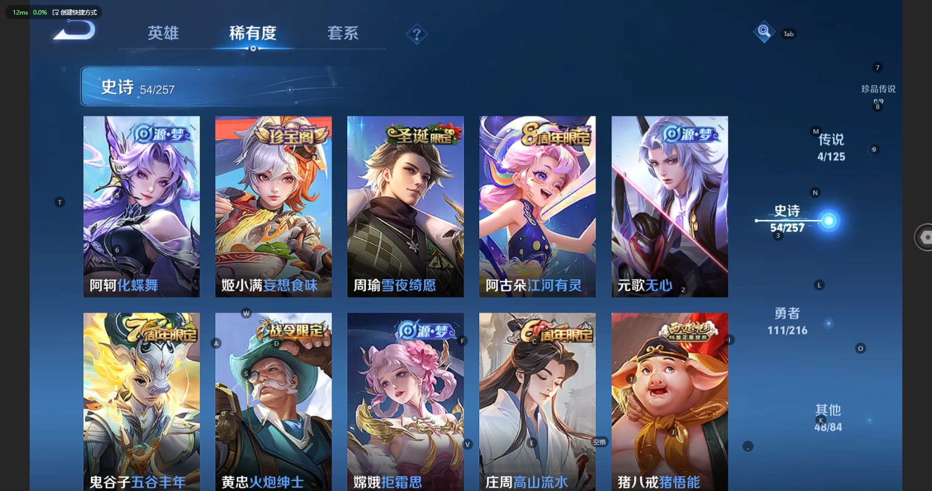 WZBSY3238421王者荣耀账号详情图9