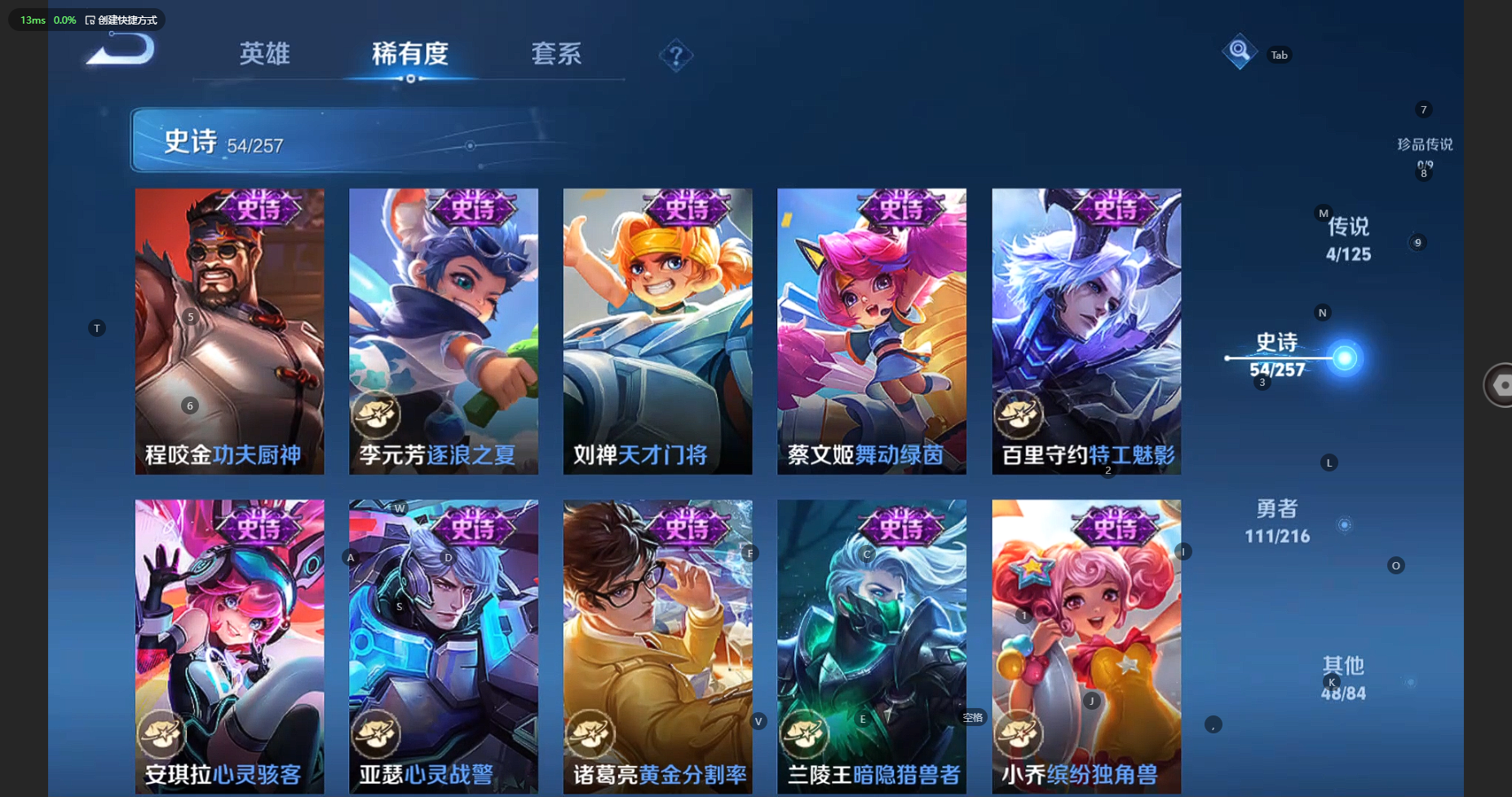 WZBSY3238421王者荣耀账号详情图11