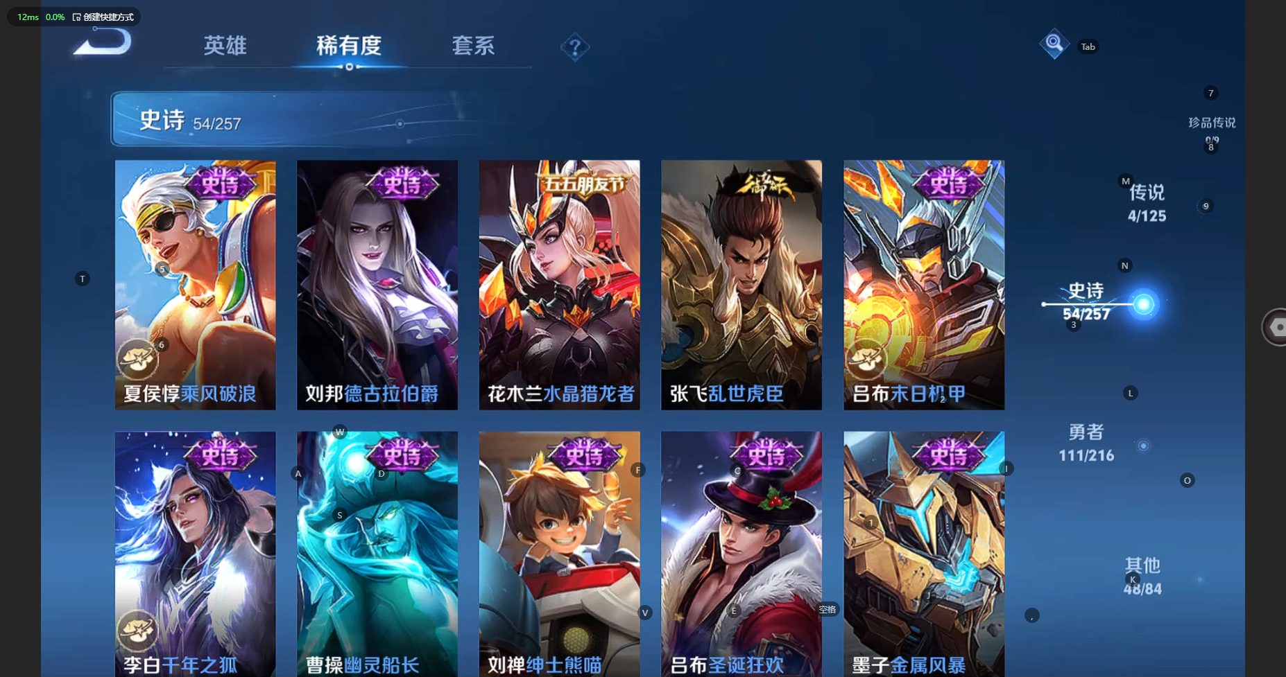 WZBSY3238421王者荣耀账号详情图12