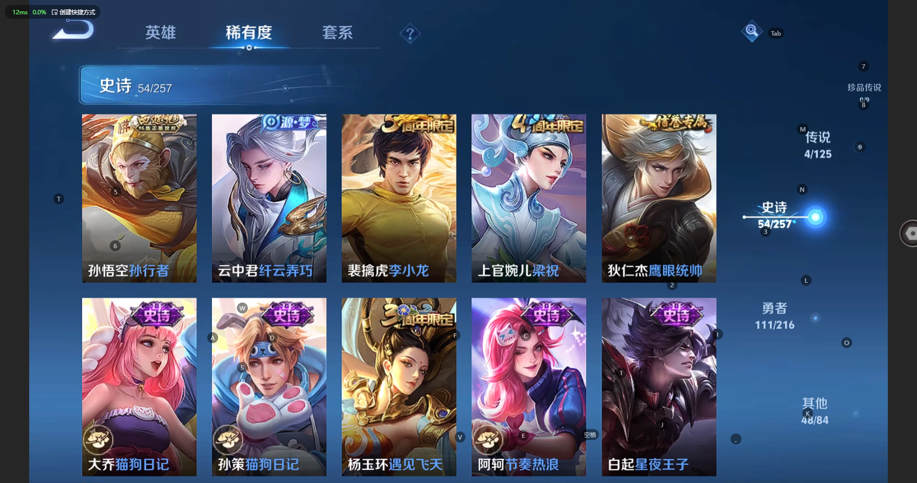 WZBSY3238421王者荣耀账号详情图10