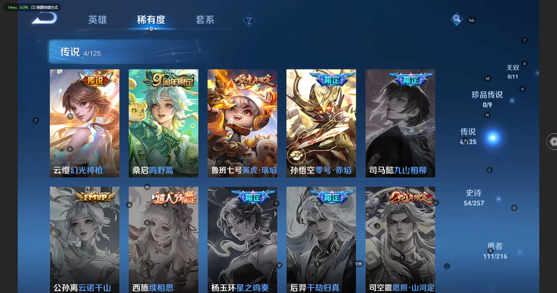 WZBSY3238421王者荣耀账号详情图8