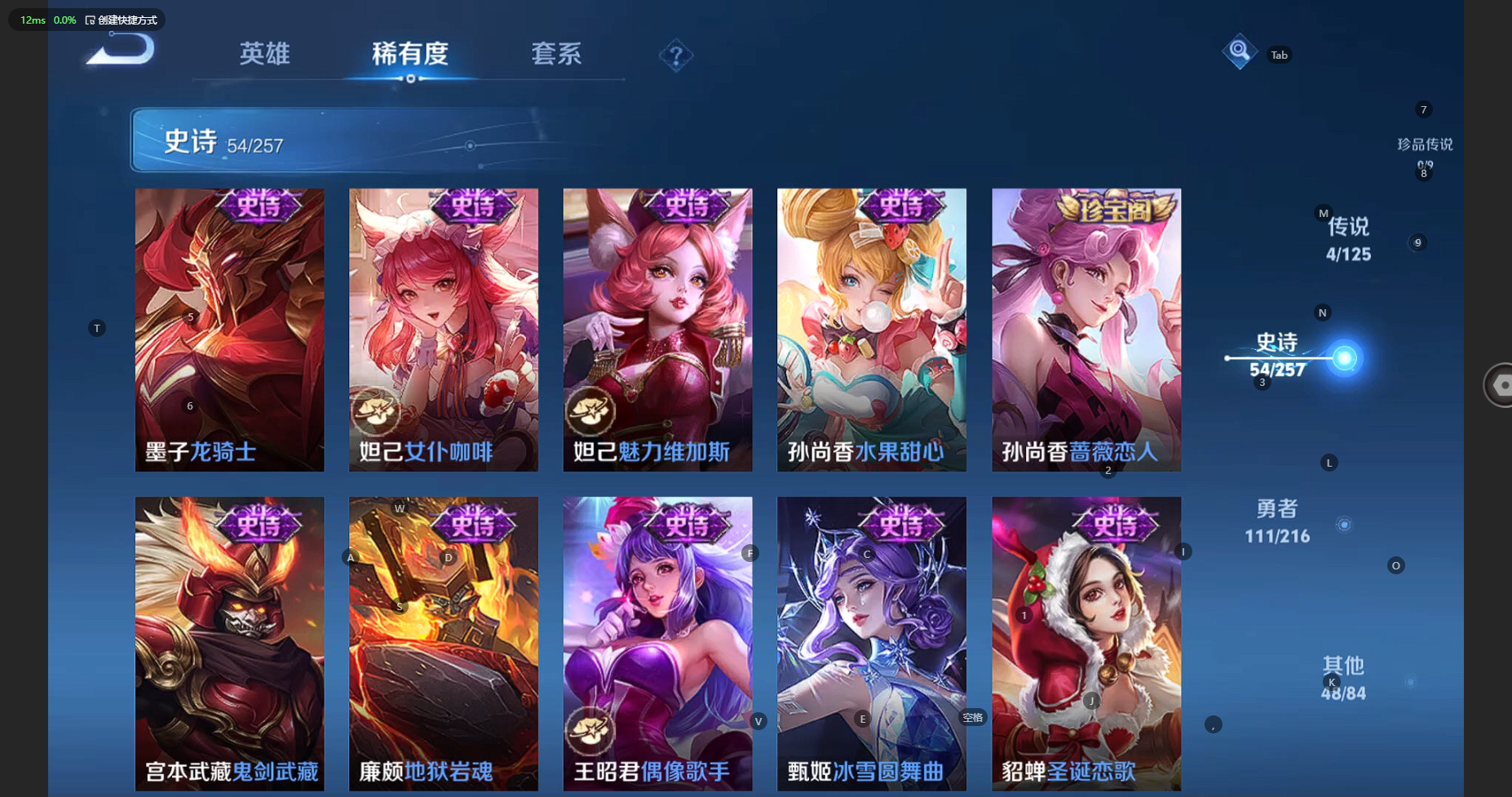 WZBSY3238421王者荣耀账号详情图13