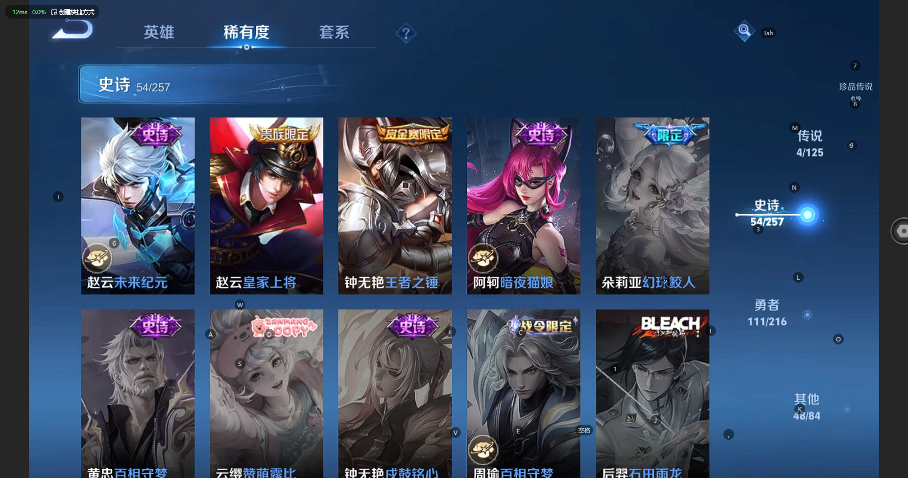 WZBSY3238421王者荣耀账号详情图14