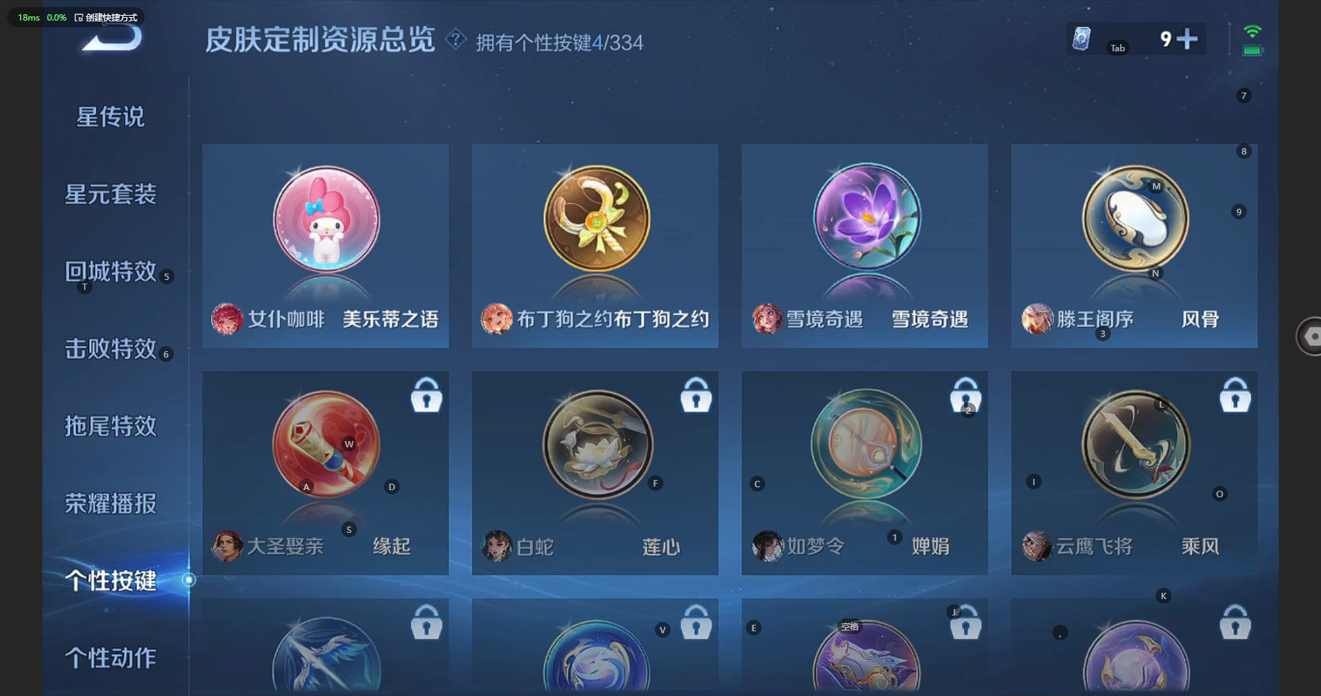 WZCMW3238417王者荣耀账号详情图16 WZCMW3238417王者荣耀账号详情图16