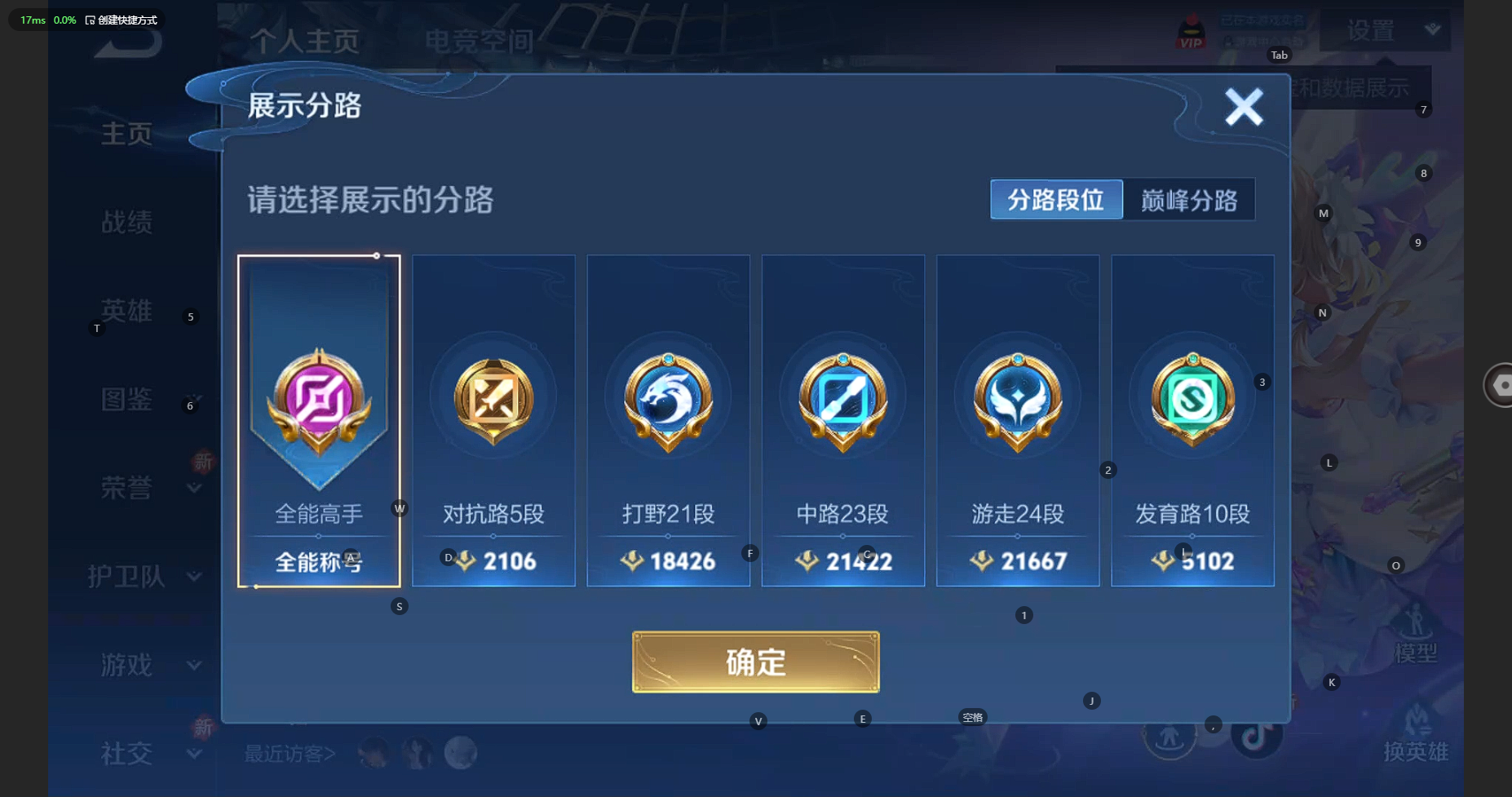 WZCMW3238417王者荣耀账号详情图4 WZCMW3238417王者荣耀账号详情图4