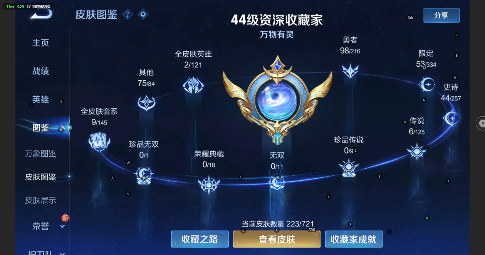 WZCMW3238417王者荣耀账号详情图7 WZCMW3238417王者荣耀账号详情图7