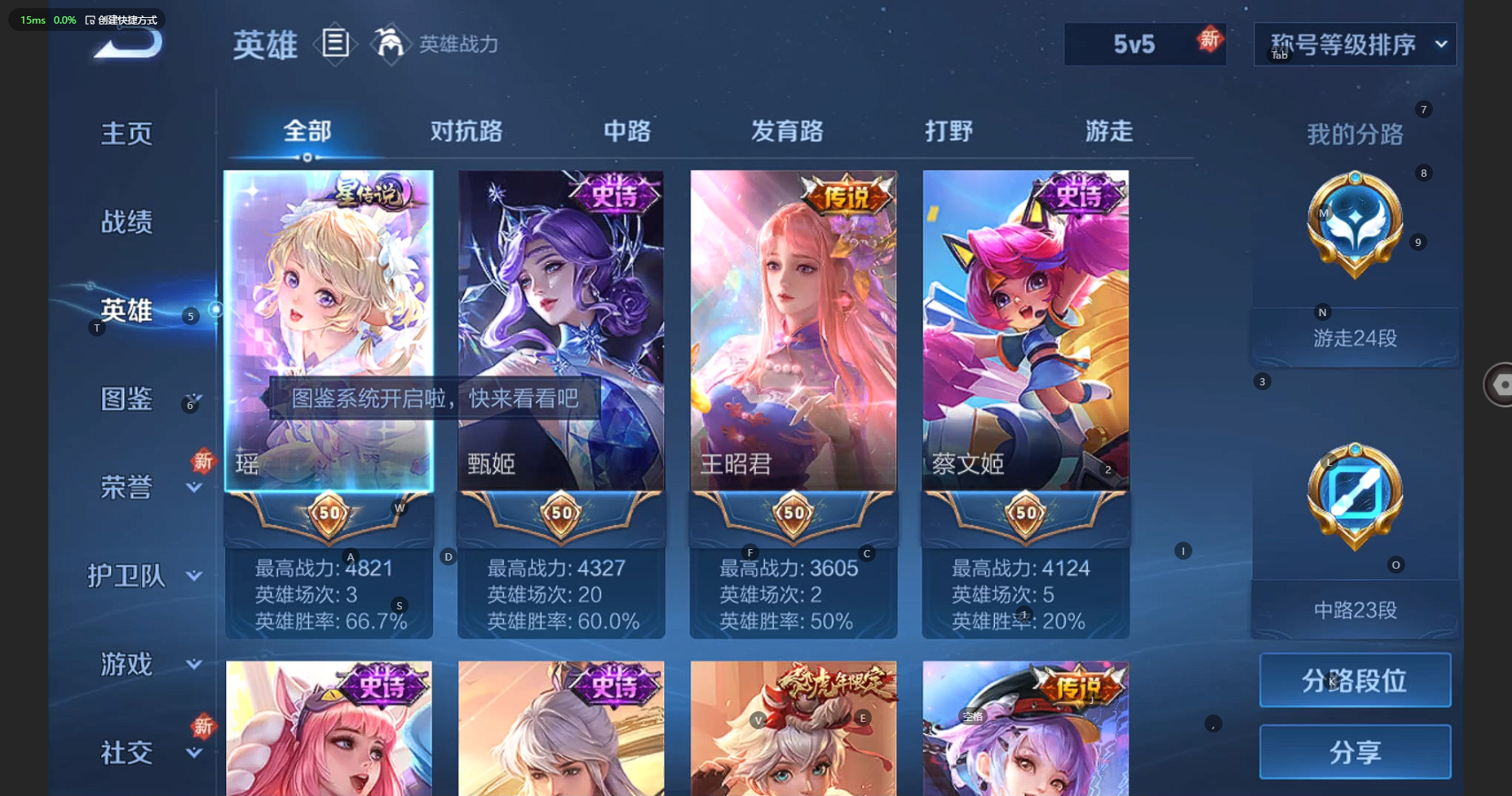 WZCMW3238417王者荣耀账号详情图5 WZCMW3238417王者荣耀账号详情图5