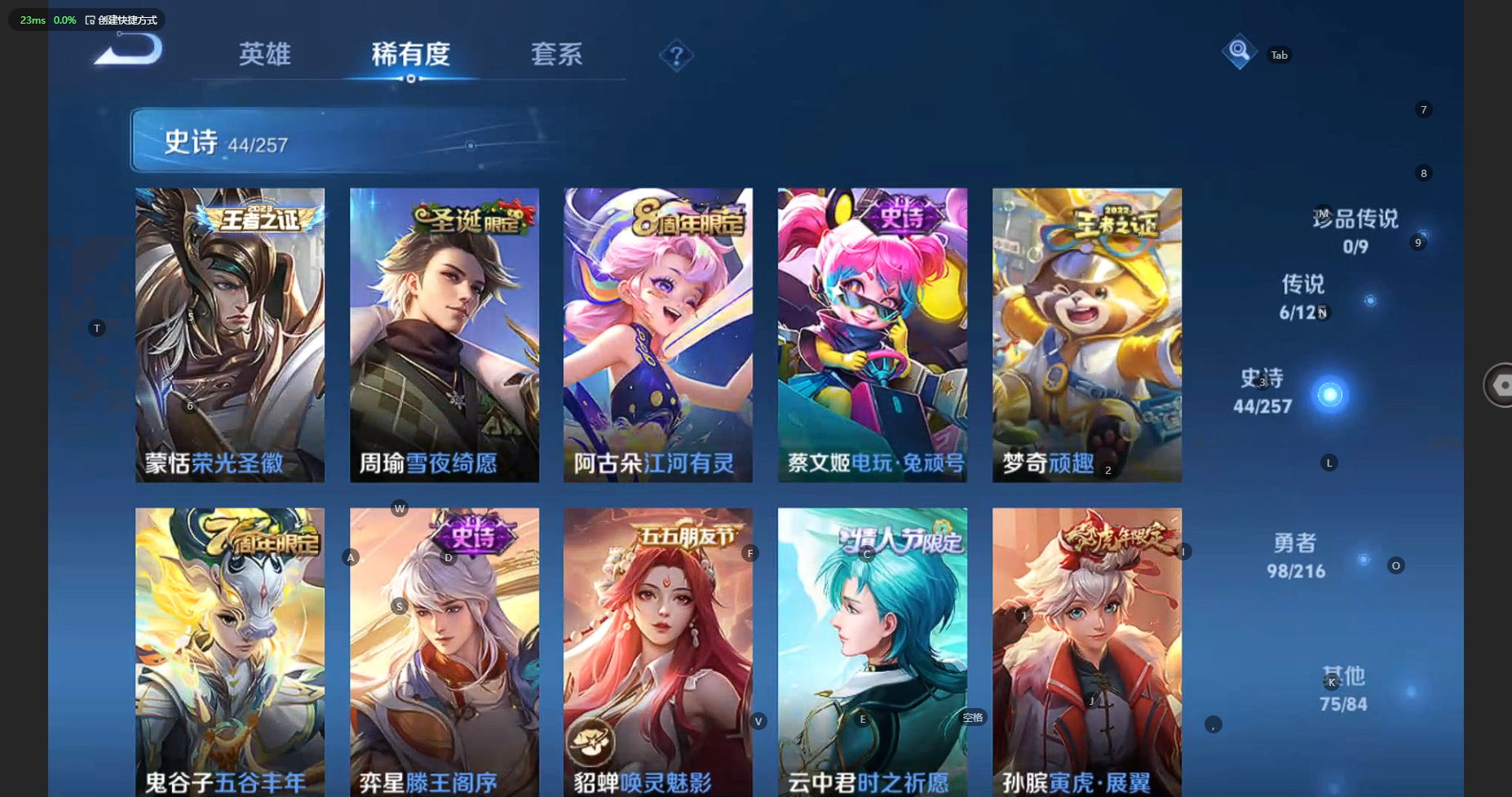 WZCMW3238417王者荣耀账号详情图10 WZCMW3238417王者荣耀账号详情图10