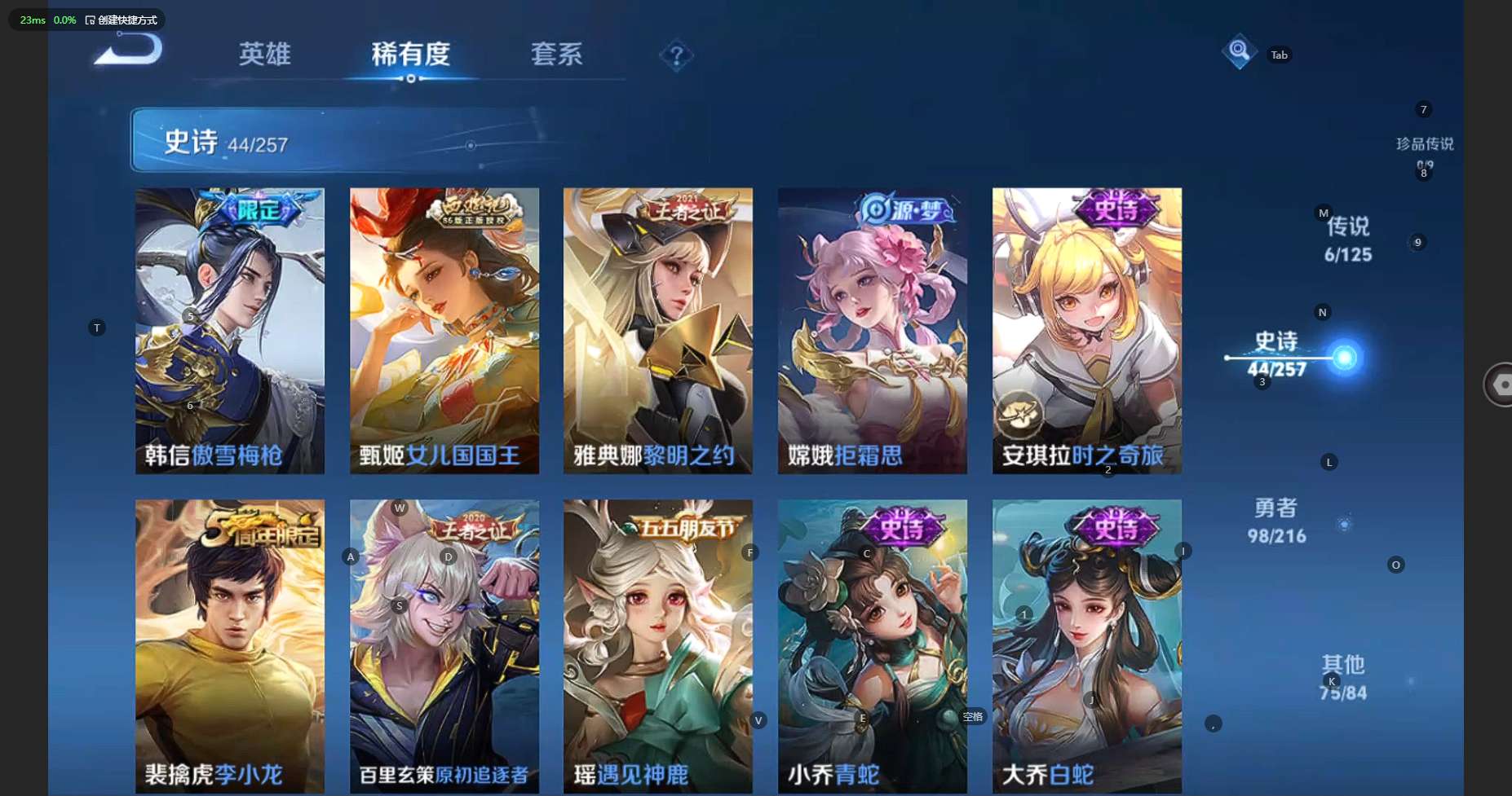WZCMW3238417王者荣耀账号详情图11 WZCMW3238417王者荣耀账号详情图11
