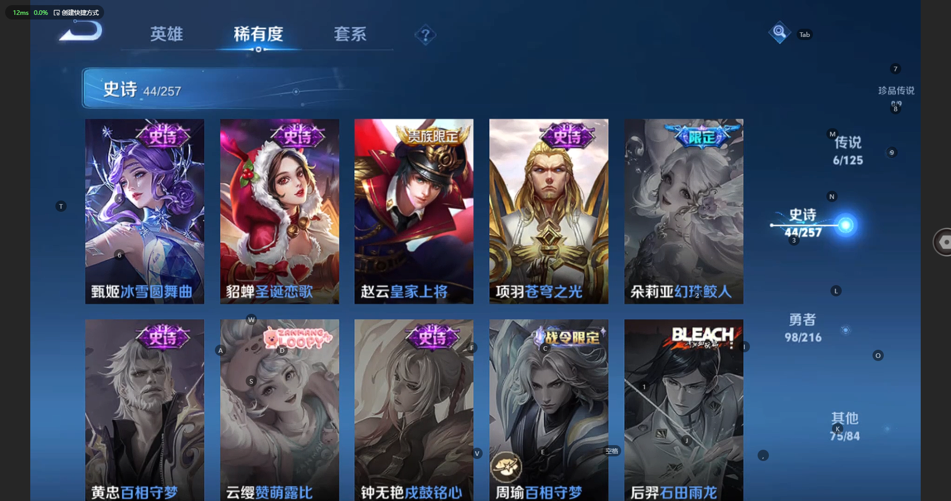WZCMW3238417王者荣耀账号详情图14 WZCMW3238417王者荣耀账号详情图14