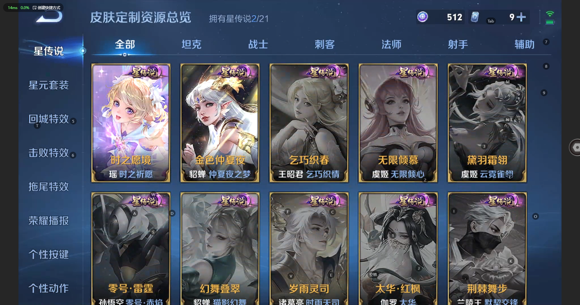 WZCMW3238417王者荣耀账号详情图8 WZCMW3238417王者荣耀账号详情图8