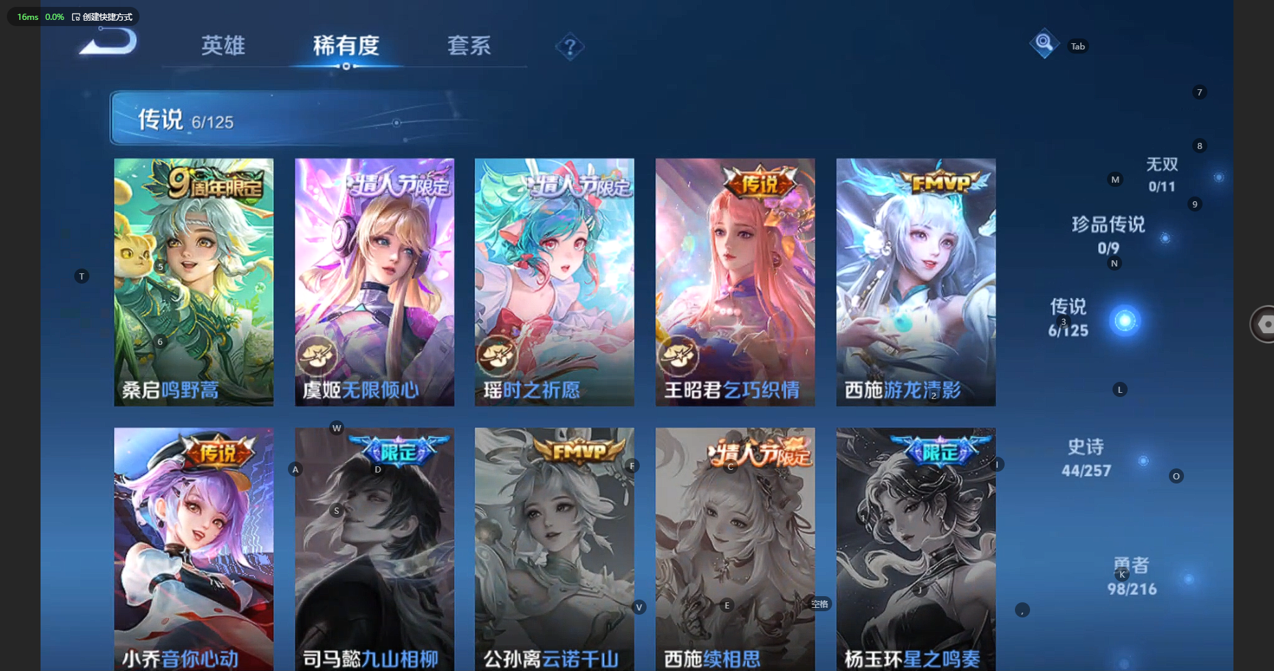 WZCMW3238417王者荣耀账号详情图9 WZCMW3238417王者荣耀账号详情图9