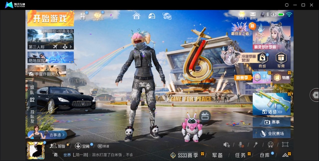 HPYYH3323610和平精英账号详情图5 HPYYH3323610和平精英账号详情图5