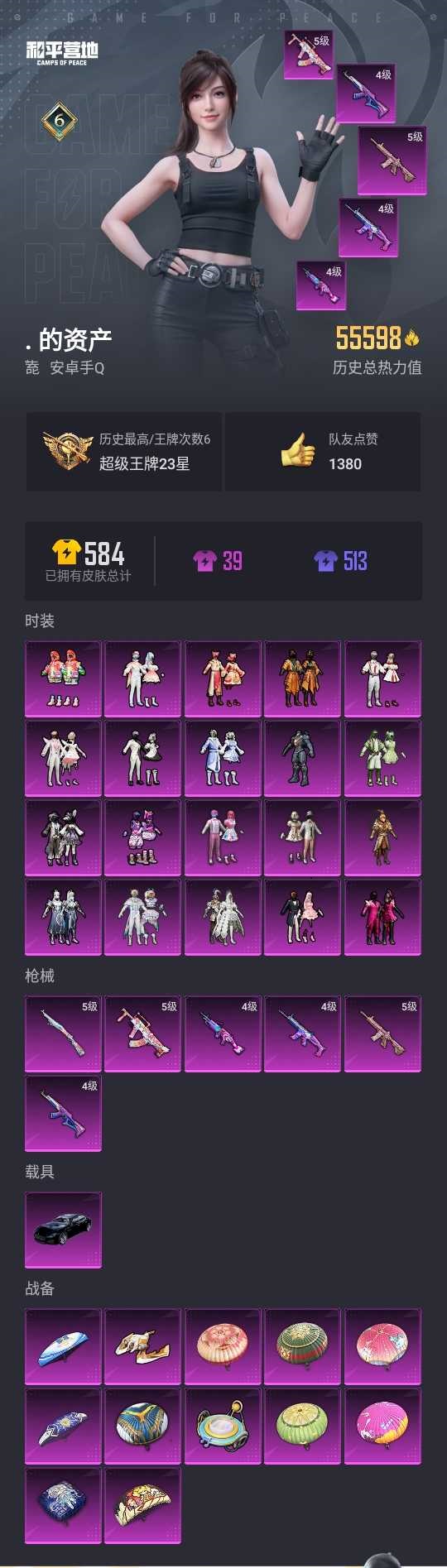 HPYYH3323610和平精英账号详情图4 HPYYH3323610和平精英账号详情图4