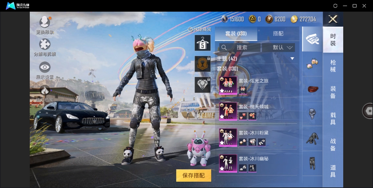 HPYYH3323610和平精英账号详情图16 HPYYH3323610和平精英账号详情图16