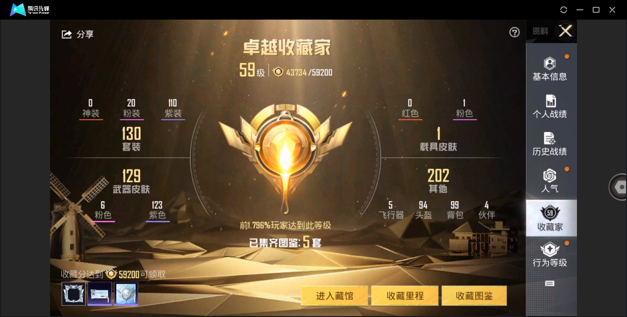 HPYYH3323610和平精英账号详情图9 HPYYH3323610和平精英账号详情图9