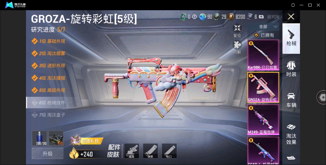 HPYYH3323610和平精英账号详情图11 HPYYH3323610和平精英账号详情图11