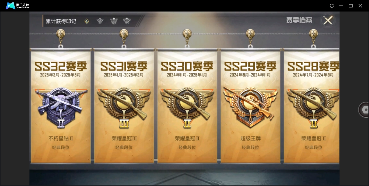 HPYYH3323610和平精英账号详情图8 HPYYH3323610和平精英账号详情图8