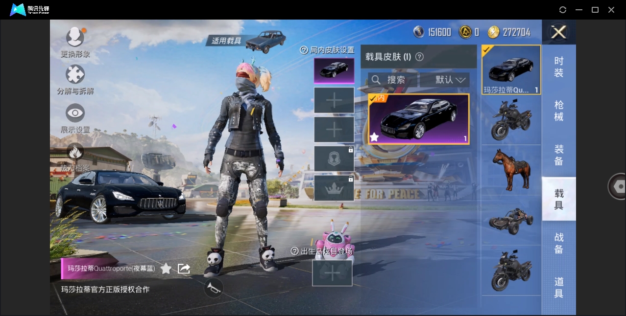 HPYYH3323610和平精英账号详情图27 HPYYH3323610和平精英账号详情图27