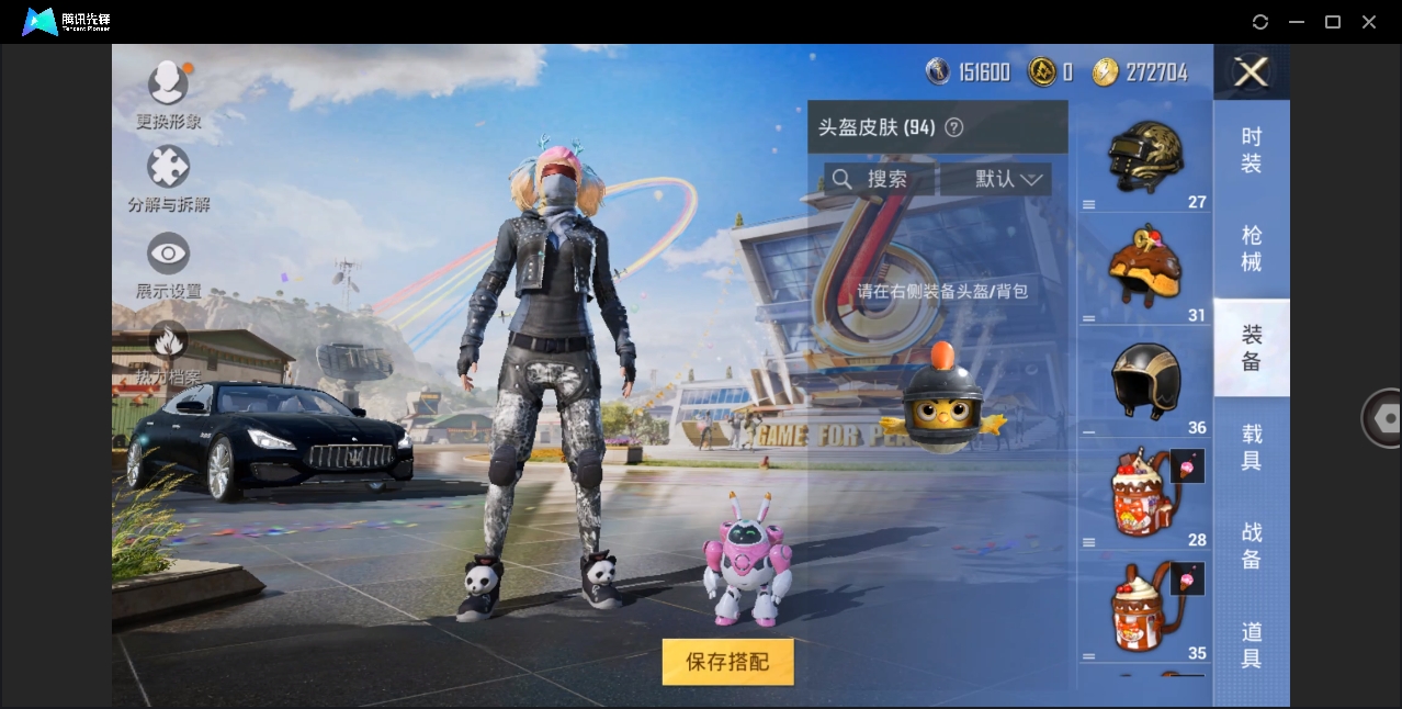 HPYYH3323610和平精英账号详情图26 HPYYH3323610和平精英账号详情图26