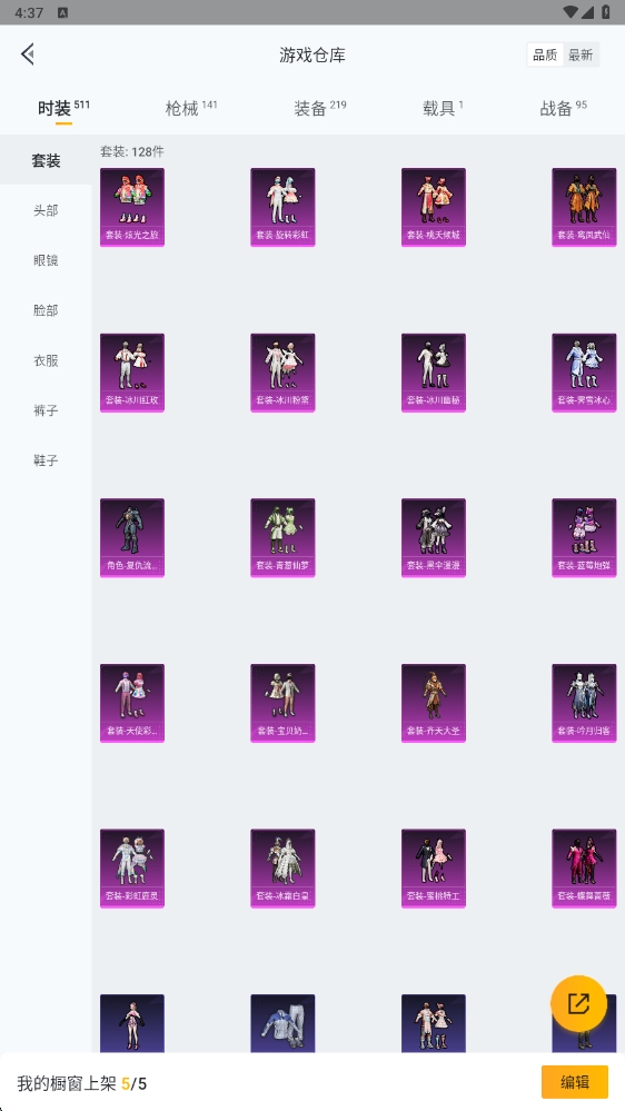 HPYYH3323610和平精英账号详情图32 HPYYH3323610和平精英账号详情图32